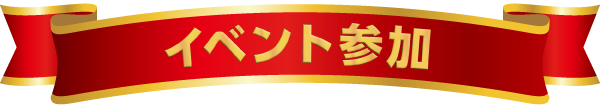 岡止々岐ベルフラワー